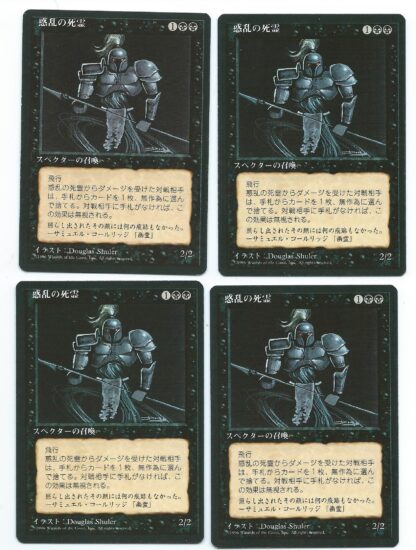 Magic MTG FBB Hypnotic Spectre Japanese
