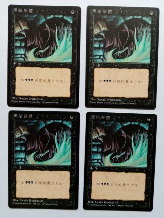 Counterspell MTG 4th ed old school FBB Japanese SP 