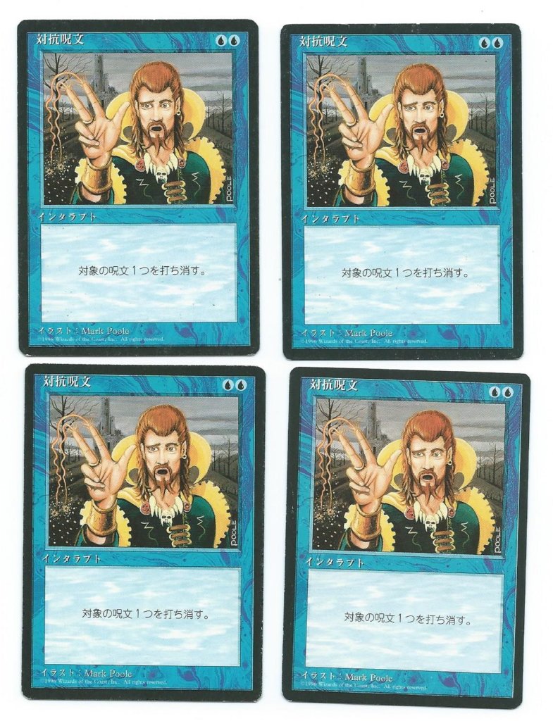 4x FBB Counterspell Japanese Magic the Gathering MTG Singles 93 94