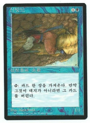 Misprint Sinbad Korean FBB Mana Error
