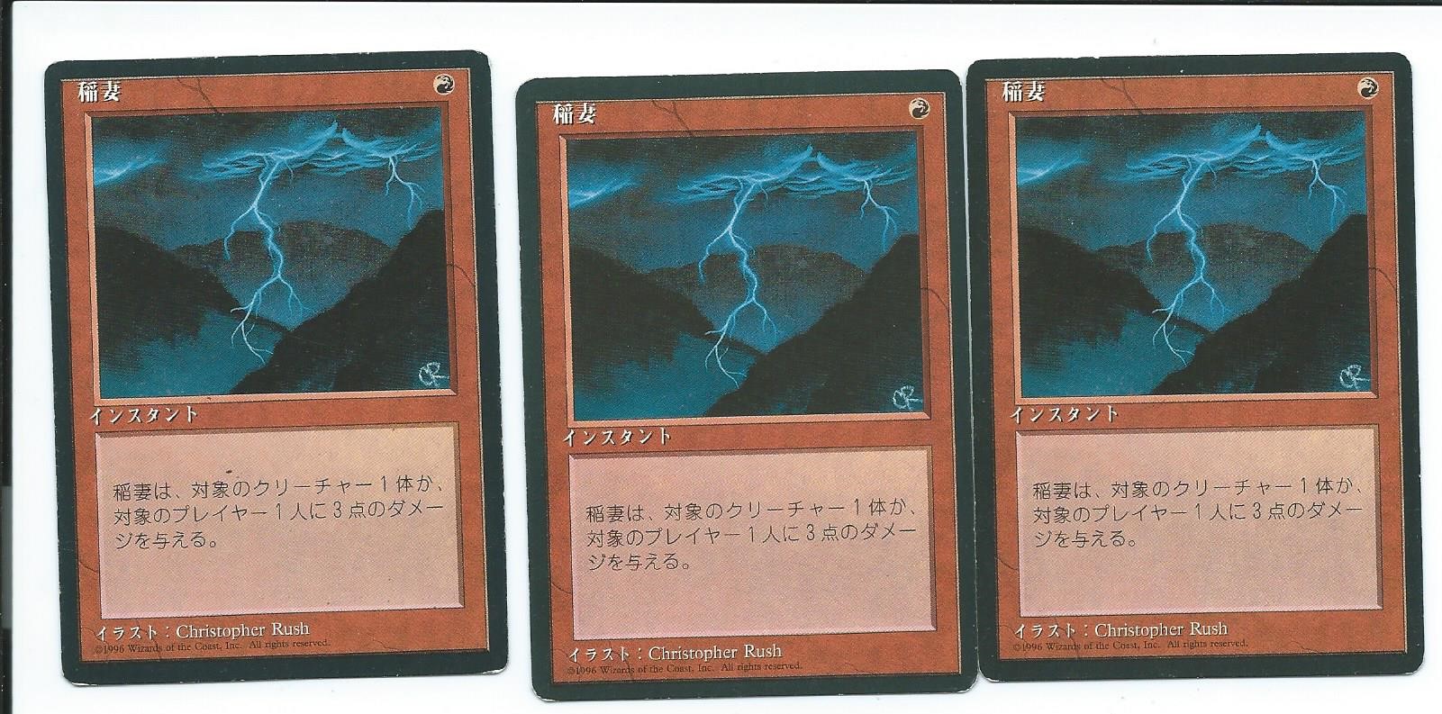 1x FBB Lightning Bolt (Japanese) 1x FBB Lightning Bolt (Japanese)