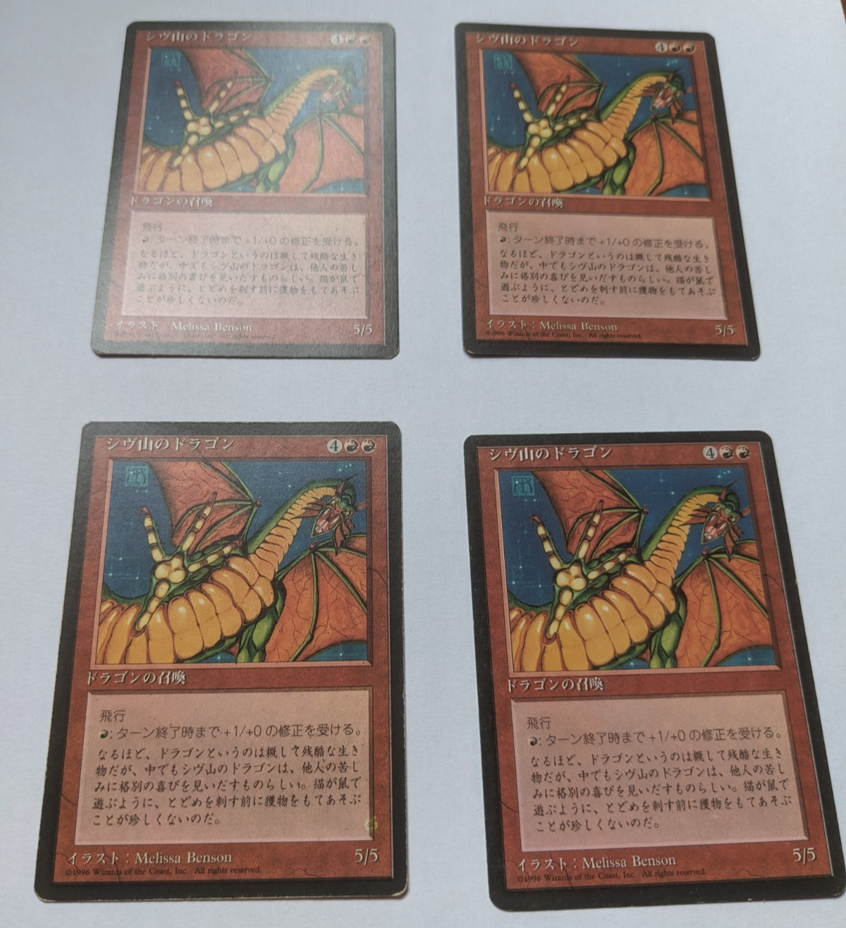 4x FBB Shivan Dragon (Japanese) - Image 3