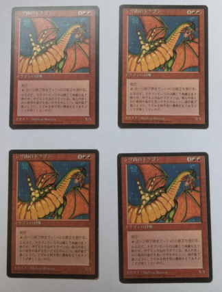 4x FBB Shivan Dragon (Japanese)