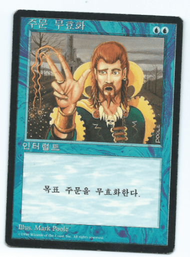Counterspell FBB Korean